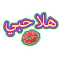 Sticker from Arabic phrases