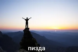 Sticker from капец