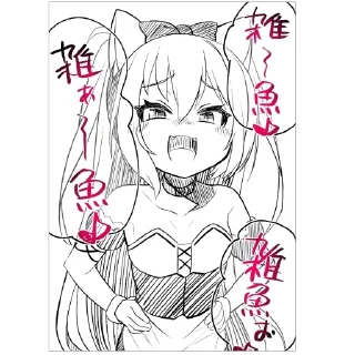 😝 emoji 杂鱼～杂鱼～ @REborn_wenai Telegram sticker 15 of 22
