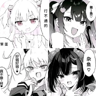 😝 emoji 杂鱼～杂鱼～ @REborn_wenai Telegram sticker 5 of 22