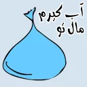 💧 emoji Pack_Stickers Telegram sticker 2 of 100