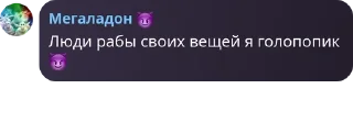 😈 emoji Гениальные стикеры @KoTgitller Telegram sticker 14 of 70