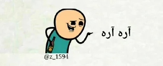 😊 emoji Erfficial Personal Use Telegram sticker 6 of 89