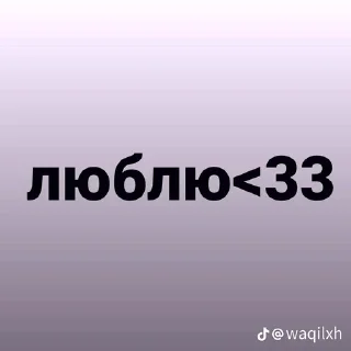 Sticker from Я очень сильно люблю Сашу 💋❤️