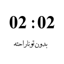 Sticker from Time Love