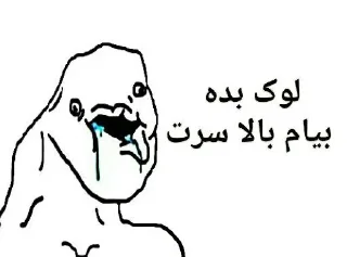 🤪 emoji Retards... Telegram sticker 22 of 31