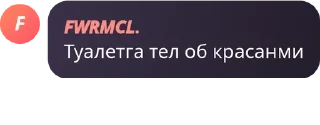 Sticker from свотик клани стиклари