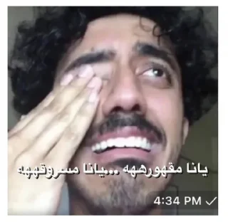 😭 emoji المجموعة 3 👽🤍. Telegram sticker 3 of 51