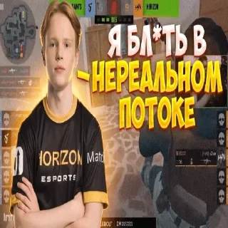 Sticker from пикчи с игроками @rocketso2