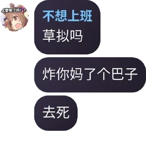 🤬 emoji 超爱上班❤️ Telegram sticker 13 of 35