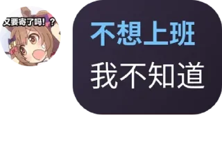 🤔 emoji 超爱上班❤️ Telegram sticker 19 of 35