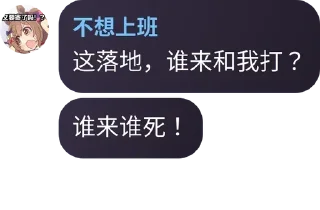 Sticker from 超爱上班❤️