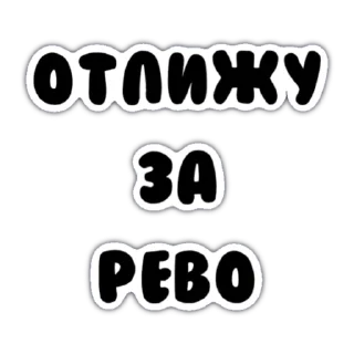 🙂 emoji Рыганина🤮(@RudyShow) Telegram sticker 3 of 25