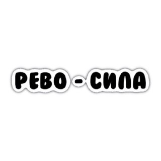 🙂 emoji Рыганина🤮(@RudyShow) Telegram sticker 1 of 25