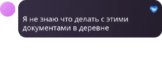 Sticker from Фантики ебучие pack by @QuotLyBot