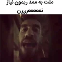 😂 emoji نیاز نهعععععععرننننن Telegram sticker 4 of 120