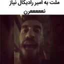 😂 emoji نیاز نهعععععععرننننن Telegram sticker 9 of 120