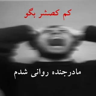 🤬 emoji میمگد 🐴 Telegram sticker 10 of 11