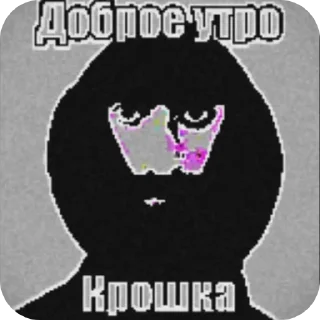 🖼 emoji Кирил Пидорас ▶️ @saiddeee Telegram sticker 14 of 118
