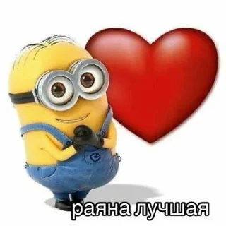 Sticker from лучшие🦾❤️ @sozdat_stikery_bot