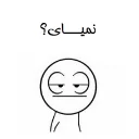 😒 emoji kha 😒 Telegram sticker 19 of 41