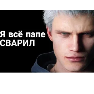 😄 emoji Вергилий на все случаи жизни Telegram sticker 16 of 60