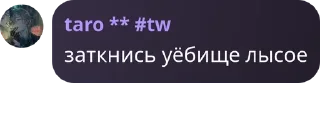 Sticker from чат отбросов pack by @QuotLyBot