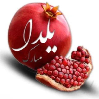 🍉 emoji یلدای 95 Telegram sticker 16 of 23
