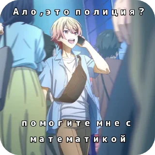 🖼 emoji Тсукаса глупи, ваня крутой Telegram sticker 16 of 21