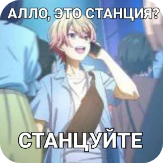 🖼 emoji Тсукаса глупи, ваня крутой Telegram sticker 11 of 21