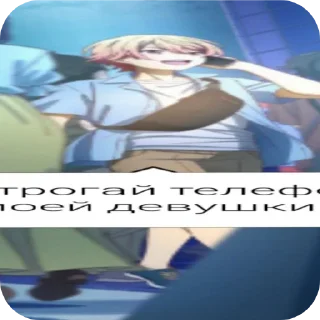 🖼 emoji Тсукаса глупи, ваня крутой Telegram sticker 17 of 21