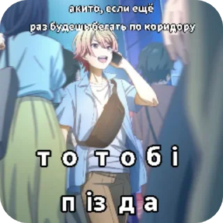 🖼 emoji Тсукаса глупи, ваня крутой Telegram sticker 18 of 21