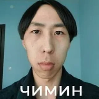 😁 emoji Чимин ➡️ @Ctikerubot Telegram sticker 1 of 8