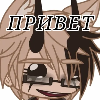 👋 emoji Люцик.          автор: @Xxx_ilSpcbim Telegram sticker 17 of 45
