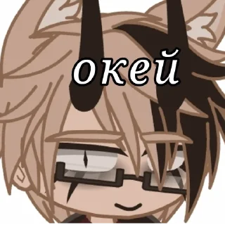 👍 emoji Люцик.          автор: @Xxx_ilSpcbim Telegram sticker 2 of 45