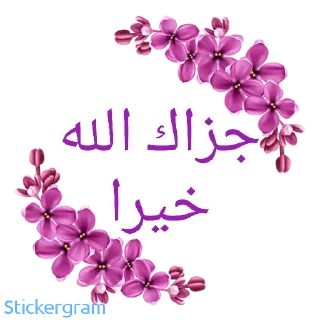 🌹 emoji Fatimə bint Rabia Telegram sticker 10 of 44