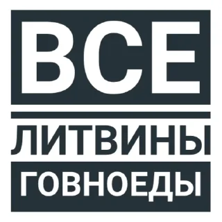 🤫 emoji Говноеды Telegram sticker 11 of 68