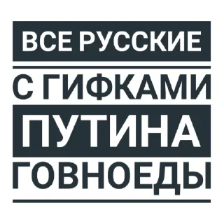 🤫 emoji Говноеды Telegram sticker 6 of 68
