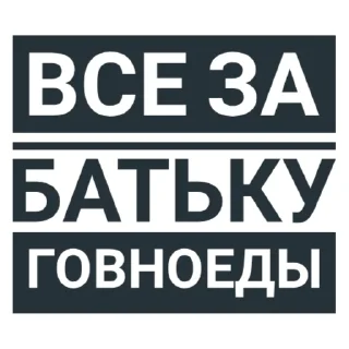 🤫 emoji Говноеды Telegram sticker 18 of 68