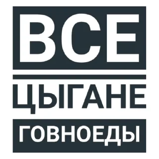 🤫 emoji Говноеды Telegram sticker 16 of 68