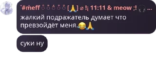 😂 emoji чат шкебедеунитаз pack by @QuotLyBot Telegram sticker 13 of 120