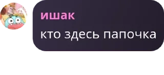 🧑‍🤝‍🧑 emoji чат шкебедеунитаз pack by @QuotLyBot Telegram sticker 7 of 120