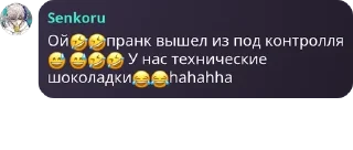 🤣 emoji чат шкебедеунитаз pack by @QuotLyBot Telegram sticker 15 of 120