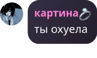 👉 emoji чат шкебедеунитаз pack by @QuotLyBot Telegram sticker 14 of 120