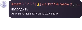 🧑‍🏫 emoji чат шкебедеунитаз pack by @QuotLyBot Telegram sticker 20 of 120