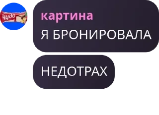 Sticker from чат шкебедеунитаз pack by @QuotLyBot