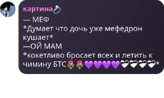🌷 emoji чат шкебедеунитаз pack by @QuotLyBot Telegram sticker 22 of 120
