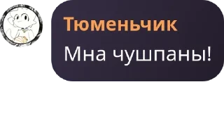 🙈 emoji 🇱🇻Чаток - Илья на хате🍾🚬 pack by @QuotLyBot Telegram sticker 5 of 103