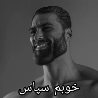 💙 emoji [ Giga chad ] BY @MEME_MHR Telegram sticker 13 of 55