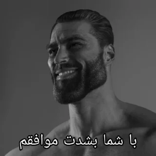👍 emoji [ Giga chad ] BY @MEME_MHR Telegram sticker 10 of 55